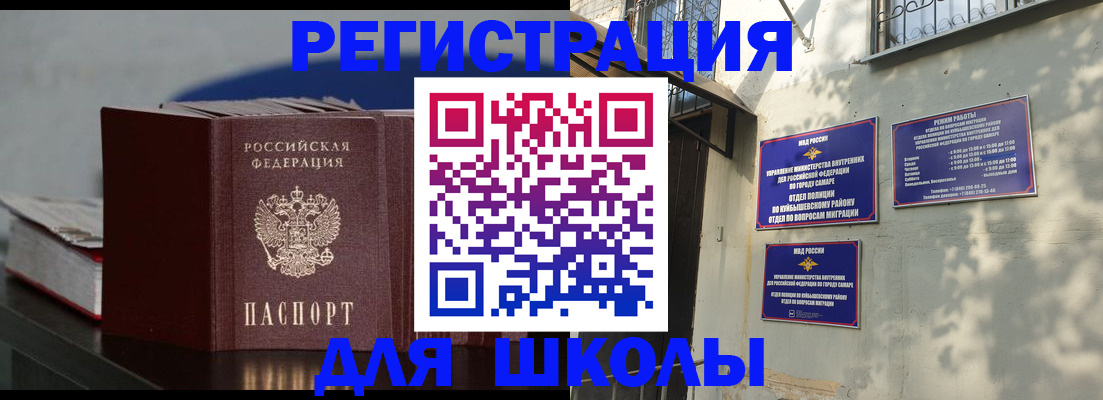 временная регистрация гарантия в Кодинске