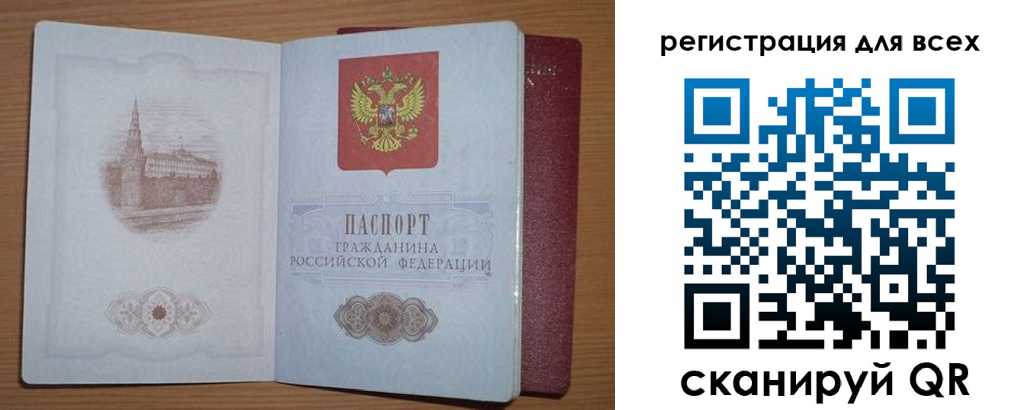 прописка иностранных граждан в Кодинске