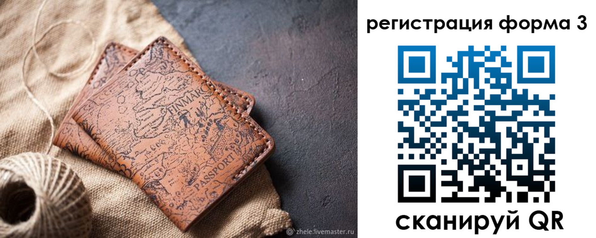 временная регистрация для всех в Кодинске