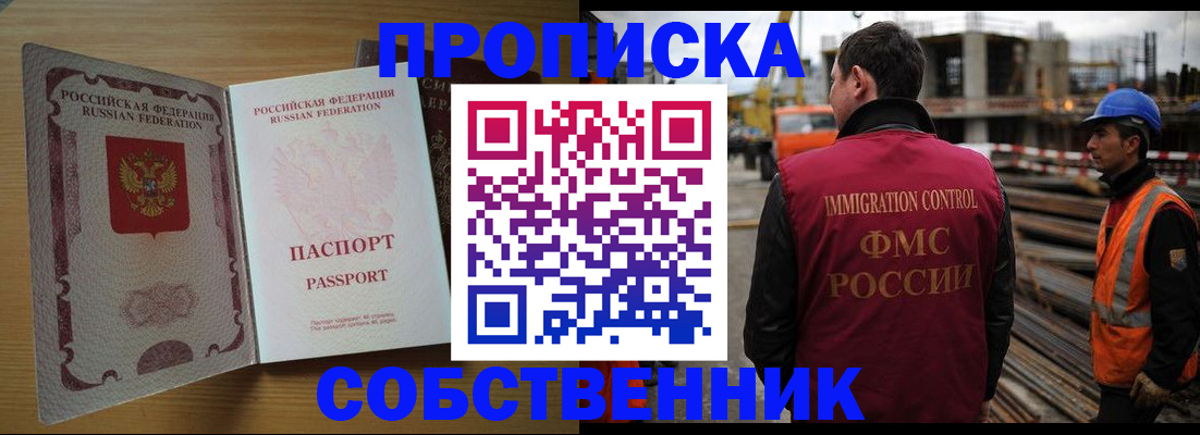 регистрация для дет. сада в Кодинске