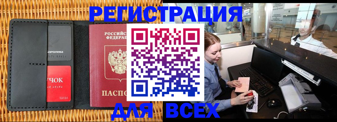 регистрация для дет. сада в Кодинске