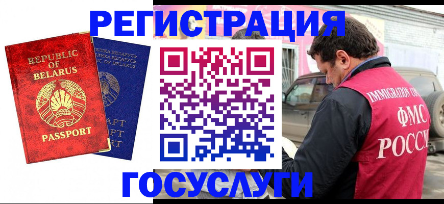 прописка для работы в Кодинске