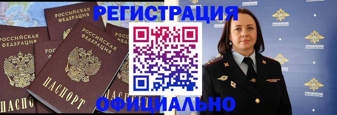 прописка в квартире в Кодинске