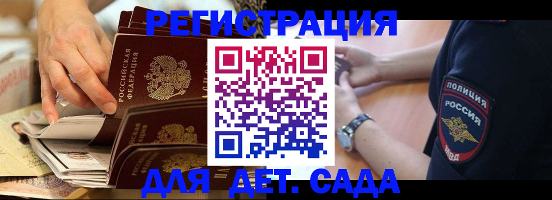 прописка для кредита в Кодинске