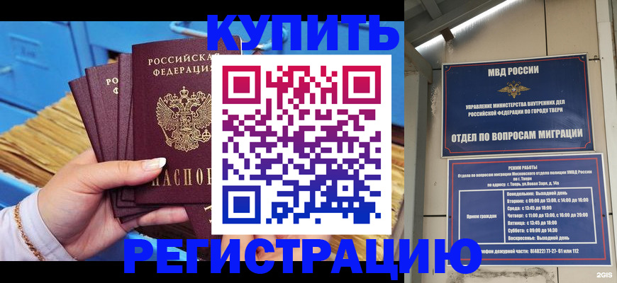 найти адрес прописки в Кодинске