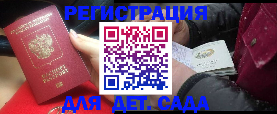 временная регистрация адрес в Кодинске